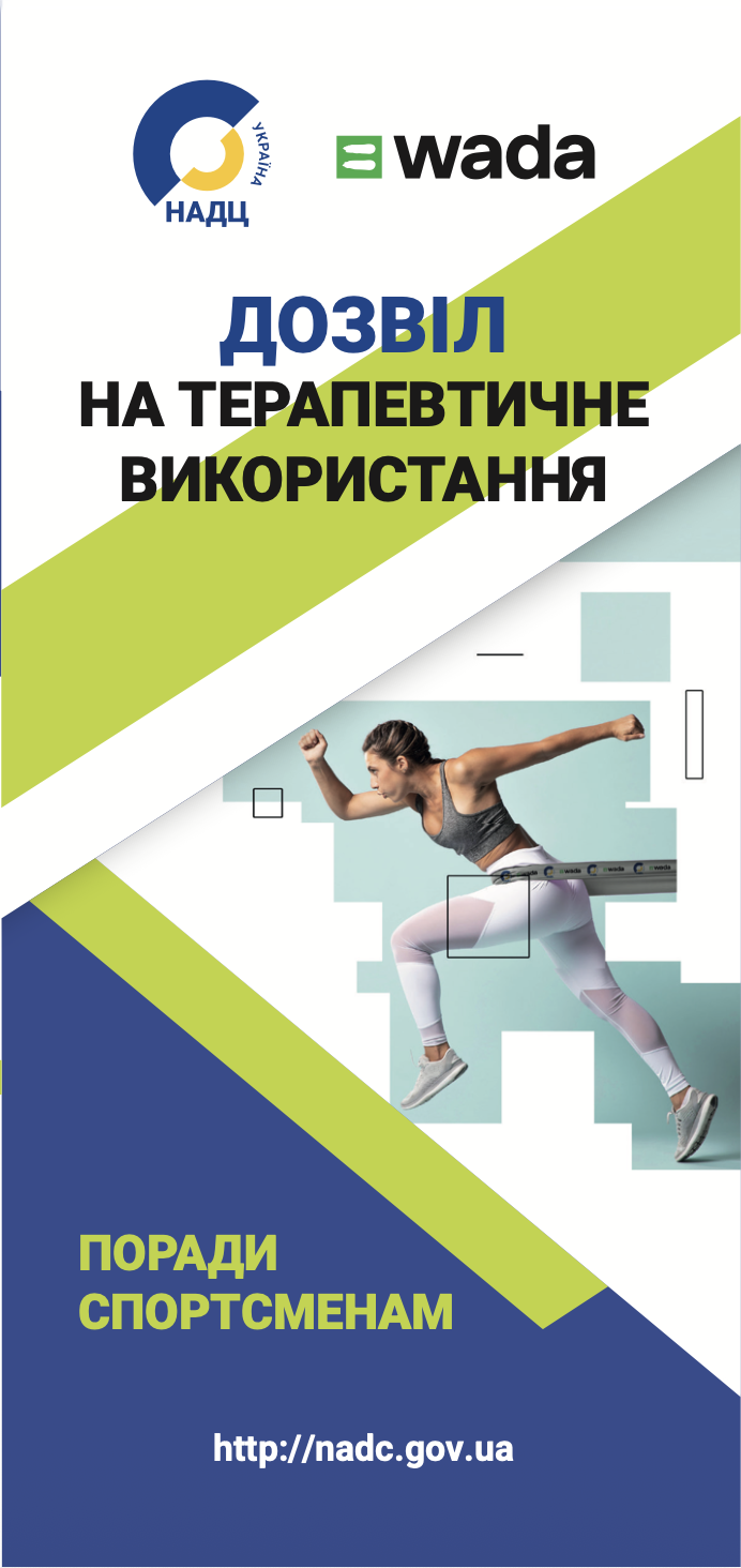 Обкладинка брошури NADC_tue